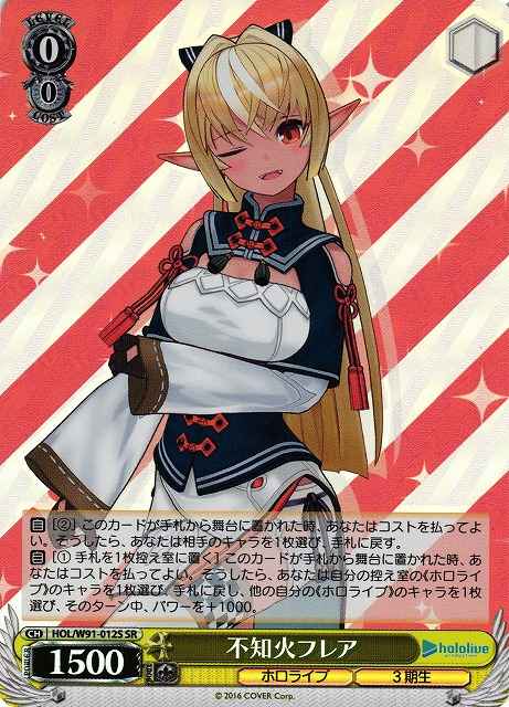 Weiss Schwarz HOL/W91-012S Flare Shiranui SR hololive production