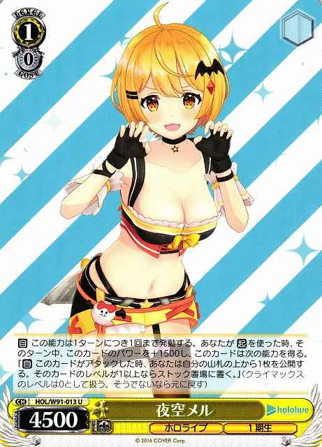 Weiss Schwarz HOL/W91-013 Mel Yozora U hololive production