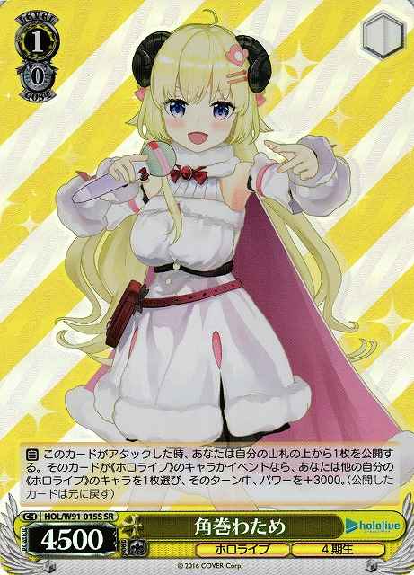 Weiss Schwarz HOL/W91-015S Watame Tsunomaki SR hololive production
