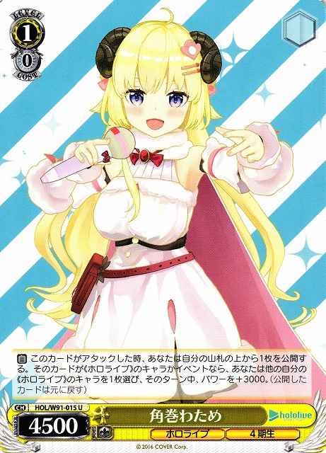 Weiss Schwarz HOL/W91-015 Watame Tsunomaki U hololive production