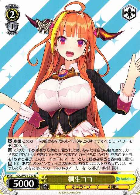 Weiss Schwarz HOL/W91-017 Coco Kiryu U hololive production