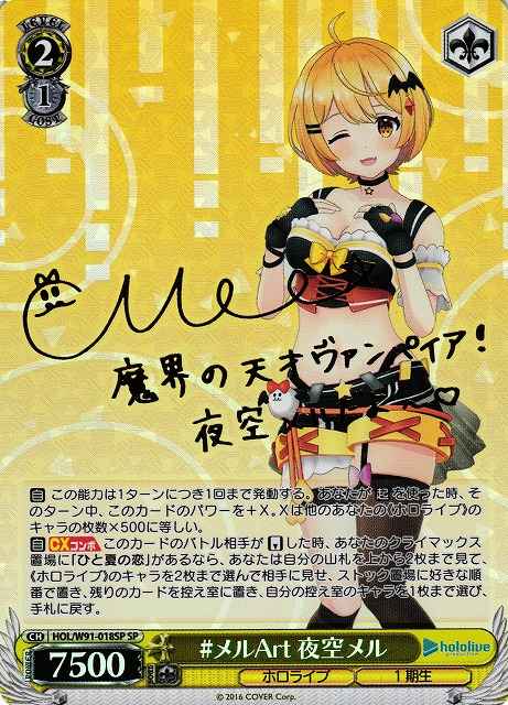 Weiss Schwarz HOL/W91-018SP Mel Yozora MelArt SP hololive production