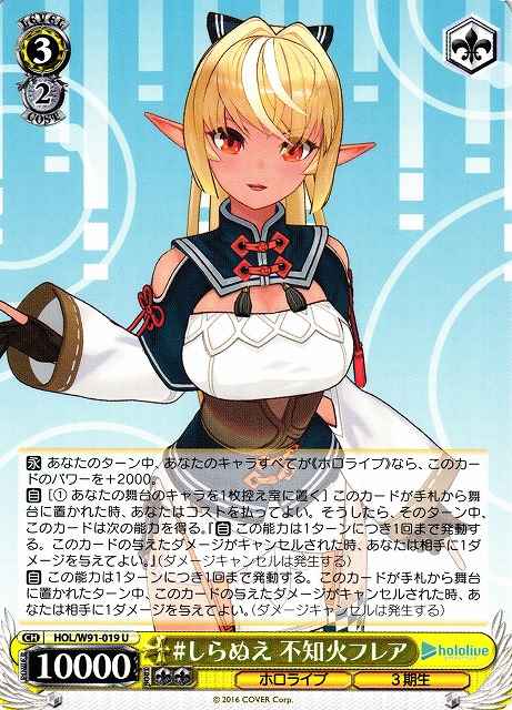 Weiss Schwarz HOL/W91-019 Flare Shiranui Shiranue U hololive production