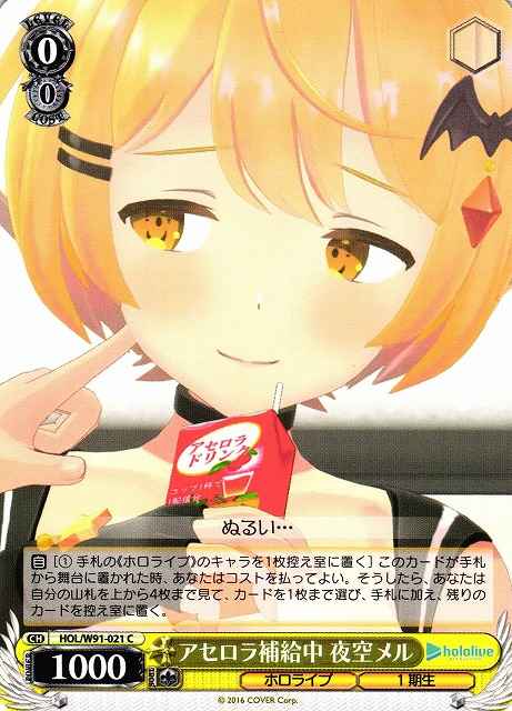 Weiss Schwarz HOL/W91-021 Mel Yozora Restocking Acerola C hololive production