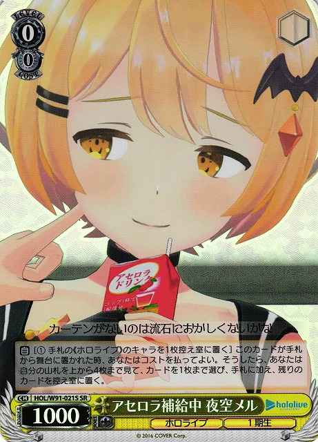 Weiss Schwarz HOL/W91-021S Mel Yozora Restocking Acerola SR hololive production
