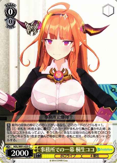 Weiss Schwarz HOL/W91-025 Coco Kiryu Scene at the Agency Office C hololive production