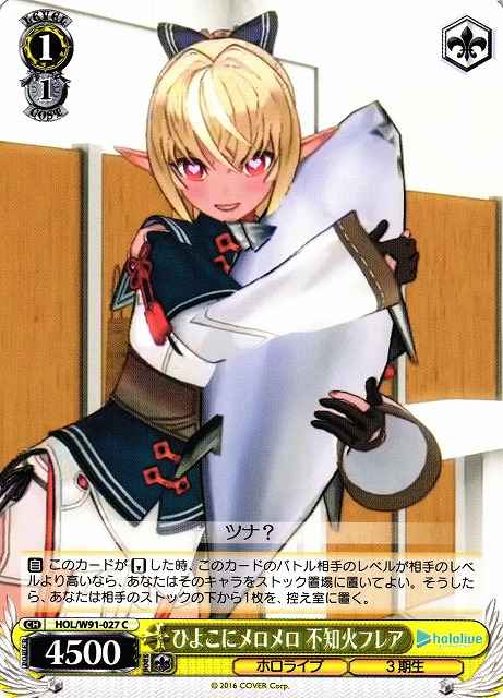 Weiss Schwarz HOL/W91-027 Flare Shiranui Enchanted by the Chick C hololive production