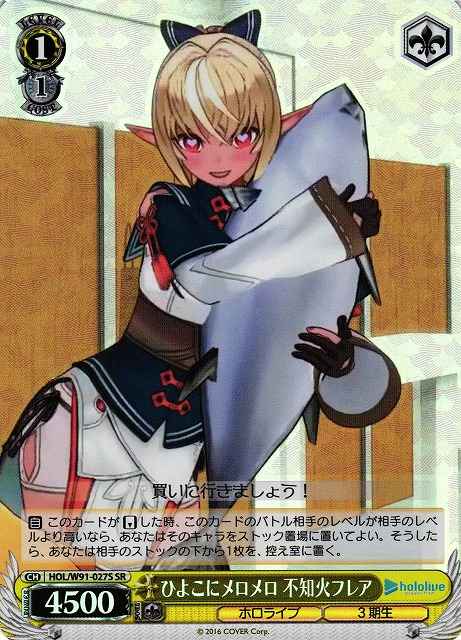 Weiss Schwarz HOL/W91-027S Flare Shiranui Enchanted by the Chick SR hololive production