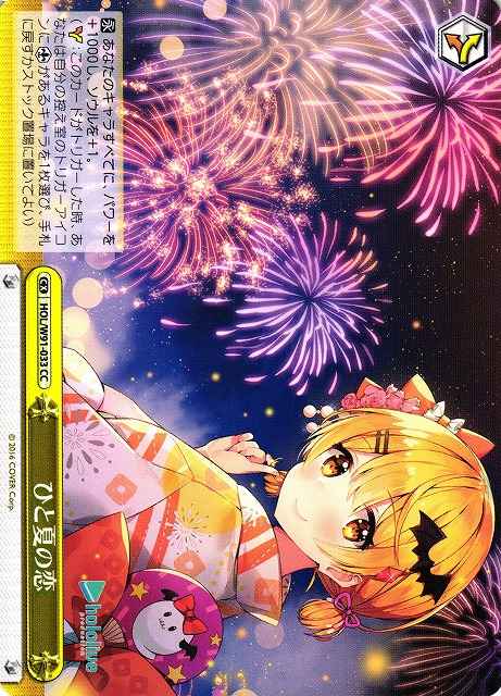 Weiss Schwarz HOL/W91-033 Love of One Summer CC hololive production