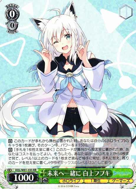Weiss Schwarz HOL/W91-035 Fubuki Shirakami Together Towards the Future RR hololive production