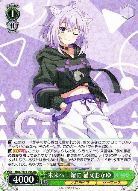Weiss Schwarz HOL/W91-036 Okayu Nekomata Together Towards the Future RR hololive production