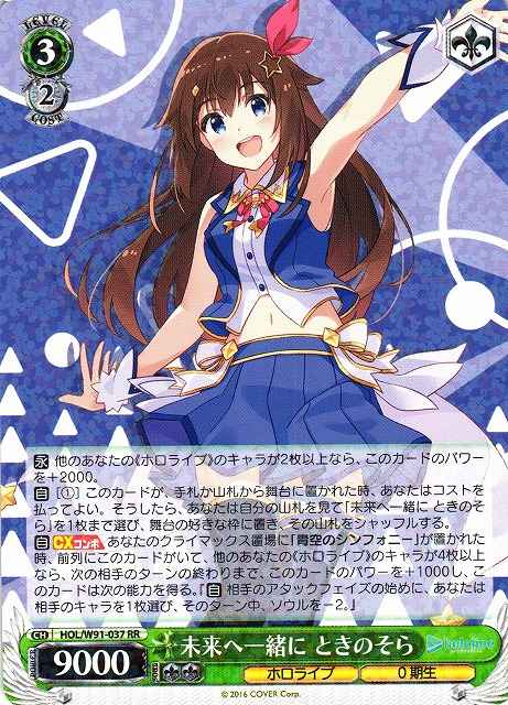 Weiss Schwarz HOL/W91-037 Sora Tokino Together Towards the Future RR hololive production