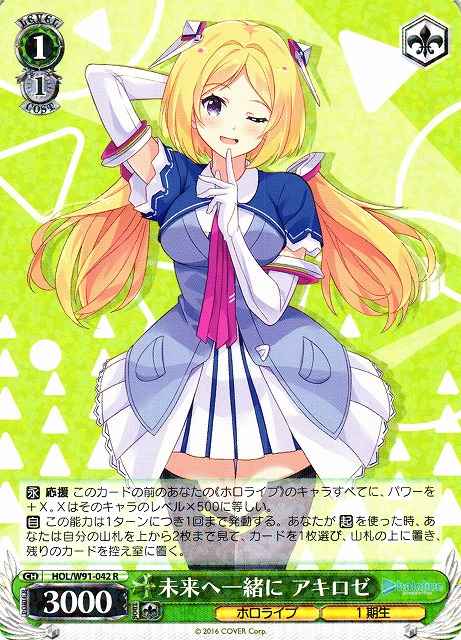 Weiss Schwarz HOL/W91-042 AkiRose Together Towards the Future R hololive production
