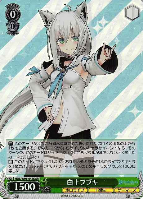 Weiss Schwarz HOL/W91-048S Fubuki Shirakami SR hololive production