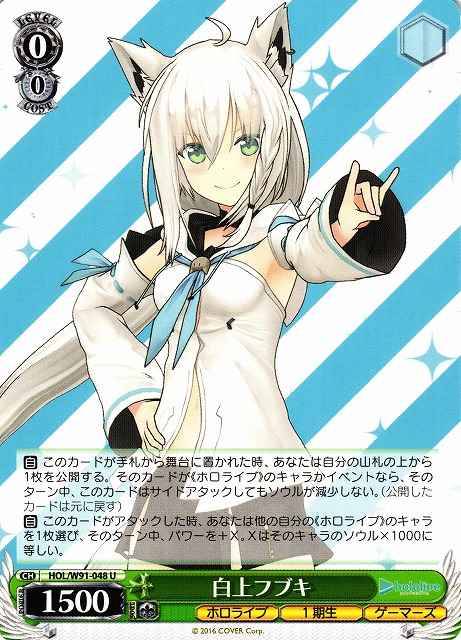 Weiss Schwarz HOL/W91-048 Fubuki Shirakami U hololive production