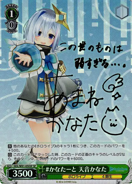 Weiss Schwarz HOL/W91-050SP Kanata Amane Kanatart SP hololive production [SIGNED]
