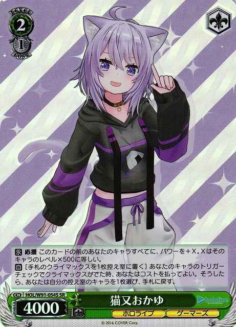 Weiss Schwarz HOL/W91-054S Okayu Nekomata SR hololive production