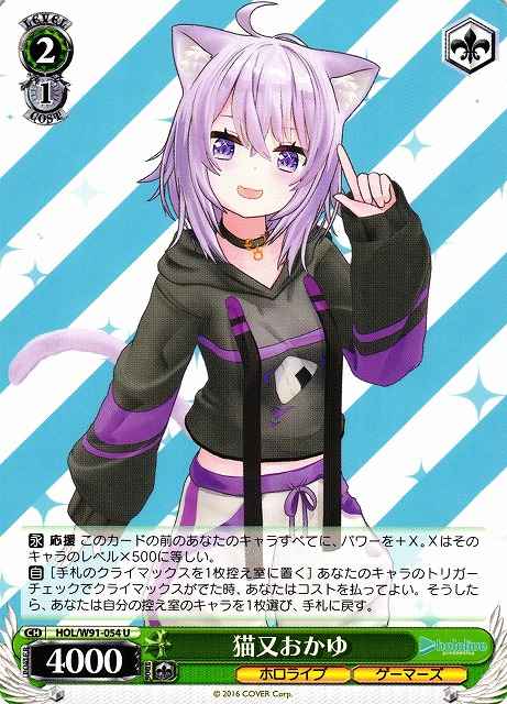 Weiss Schwarz HOL/W91-054 Okayu Nekomata U hololive production