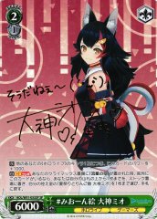 Weiss Schwarz HOL/W91-055SP Mio Ookami Mione SP hololive production [SIGNED]
