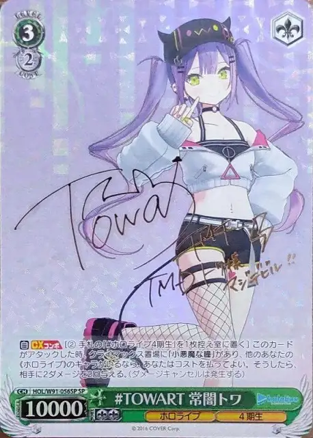 Weiss Schwarz HOL/W91-056SP Towa Tokoyami TOWART SP hololive production [SIGNED]