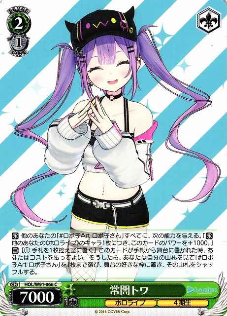 Weiss Schwarz HOL/W91-066 Towa Tokoyami C hololive production