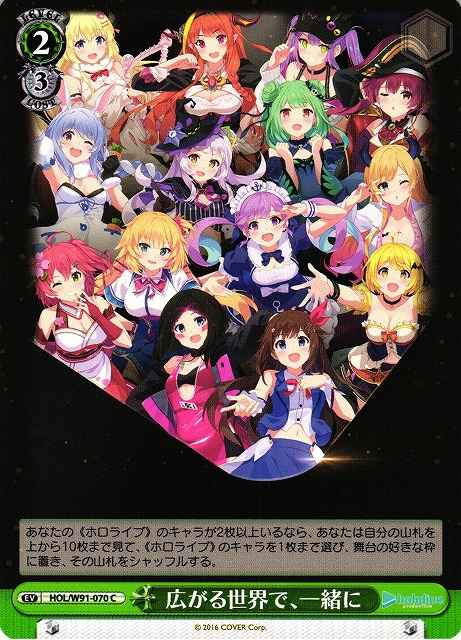 Weiss Schwarz HOL/W91-070 In This Vast World Together C hololive production