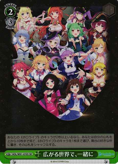 Weiss Schwarz HOL/W91-070S In This Vast World Together SR hololive production
