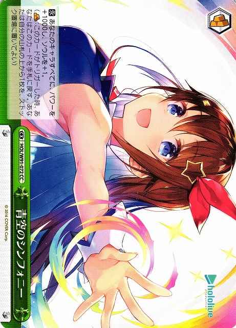 Weiss Schwarz HOL/W91-072 Aozora Symphony CC hololive production