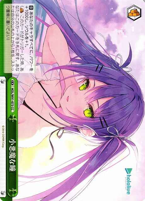 Weiss Schwarz HOL/W91-073 Little Devil s Eyes CC hololive production