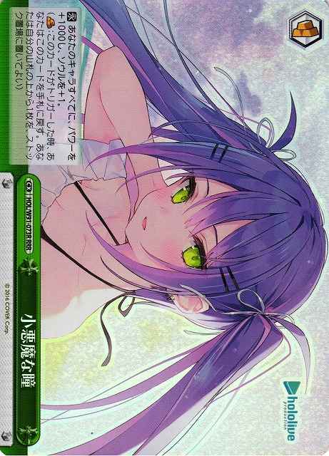 Weiss Schwarz HOL/W91-073R Little Devil s Eyes RRR hololive production