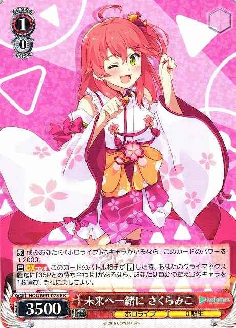 Weiss Schwarz HOL/W91-075 Miko Sakura Together Towards the Future RR hololive production