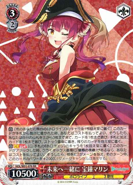 Weiss Schwarz HOL/W91-076 Marine Houshou Together Towards the Future RR hololive production