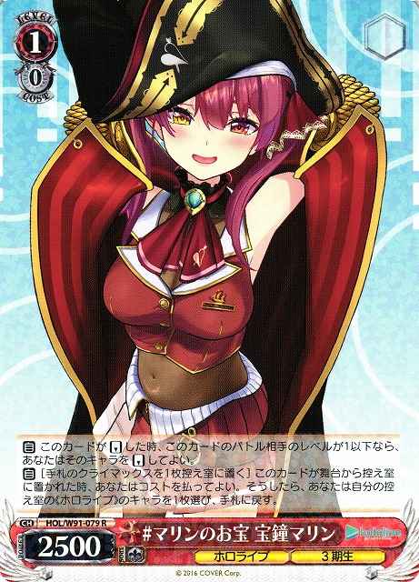 Weiss Schwarz HOL/W91-079 Marine Houshou MarineNoOtakara R hololive production