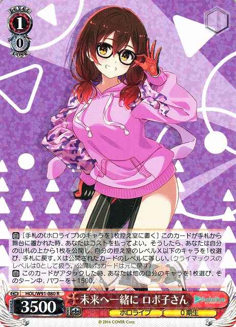 Weiss Schwarz HOL/W91-080 Roboco san Together Towards the Future R hololive production