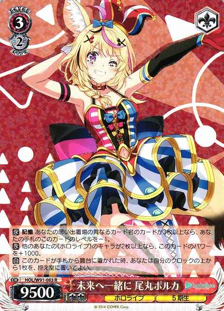 Weiss Schwarz HOL/W91-083 Polka Omaru Together Towards the Future R hololive production