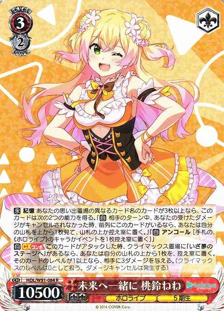 Weiss Schwarz HOL/W91-084 Nene Momosuzu Together Towards the Future R hololive production