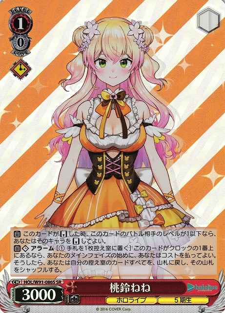 Weiss Schwarz HOL/W91-086S Nene Momosuzu SR hololive production