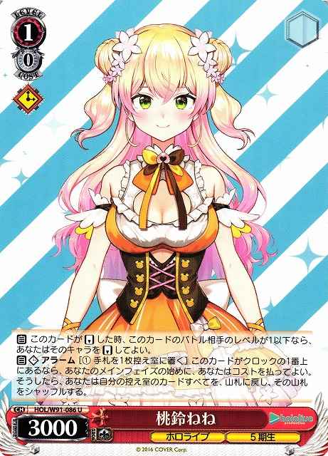 Weiss Schwarz HOL/W91-086 Nene Momosuzu U hololive production