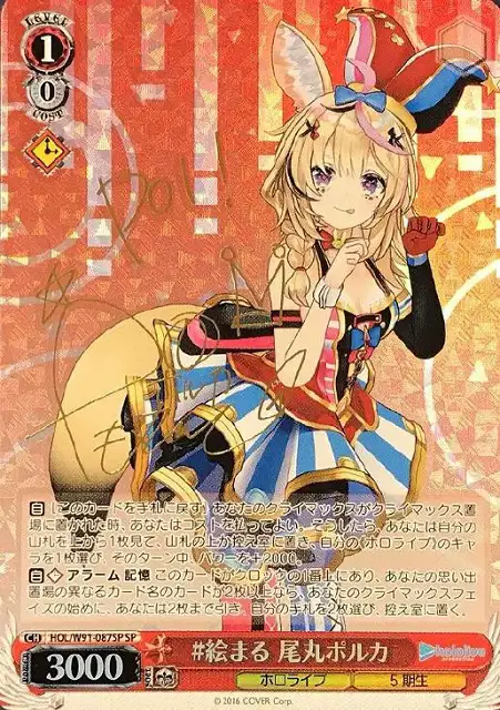 Weiss Schwarz HOL/W91-087SP Polka Omaru Emaru SP hololive production [SIGNED]