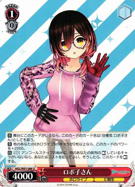 Weiss Schwarz HOL/W91-088 Roboco san U hololive production