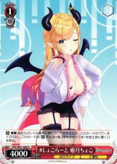 Weiss Schwarz HOL/W91-089 Choco Yuzuki Chocolart U hololive production