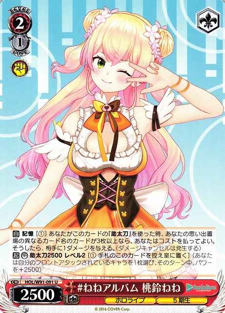 Weiss Schwarz HOL/W91-091 Nene Momosuzu NeneAlbum U hololive production