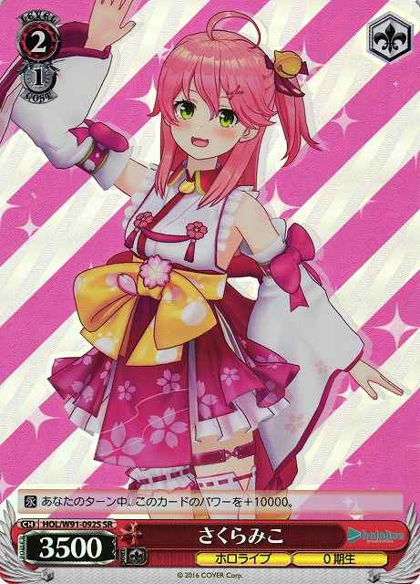 Weiss Schwarz HOL/W91-092S Miko Sakura SR hololive production