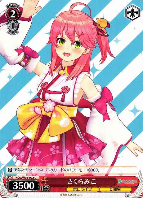 Weiss Schwarz HOL/W91-092 Miko Sakura U hololive production