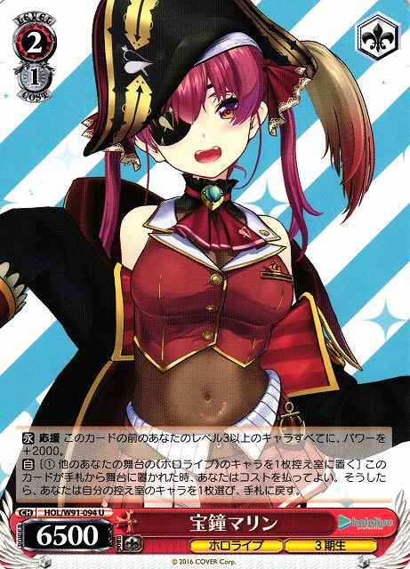 Weiss Schwarz HOL/W91-094 Marine Houshou U hololive production
