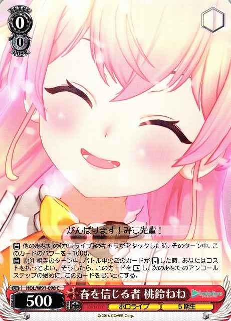 Weiss Schwarz HOL/W91-098 Nene Momosuzu Believing in the Spring C hololive production