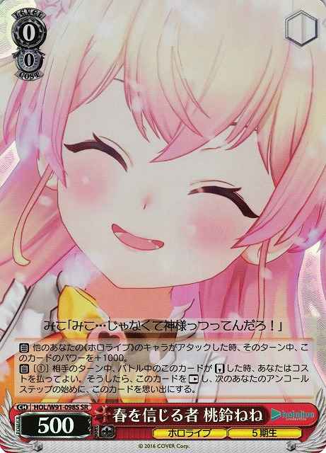 Weiss Schwarz HOL/W91-098S Nene Momosuzu Believing in the Spring SR hololive production