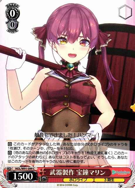 Weiss Schwarz HOL/W91-099 Marine Houshou Crafting Weapon C hololive production