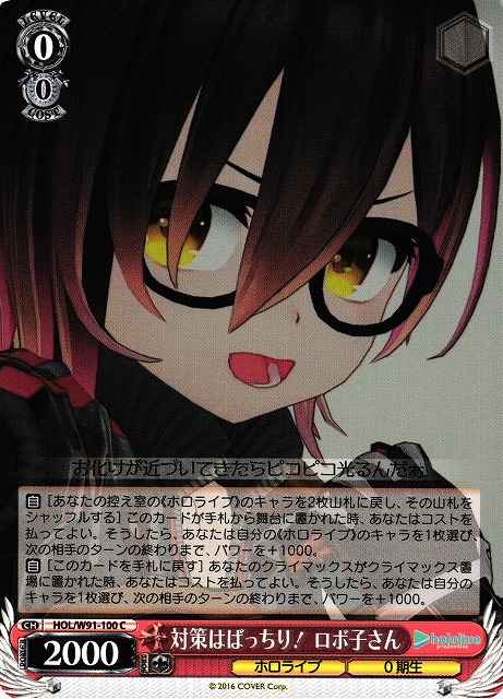 Weiss Schwarz HOL/W91-100 Roboco san Reacting Strategy Prepared C hololive production