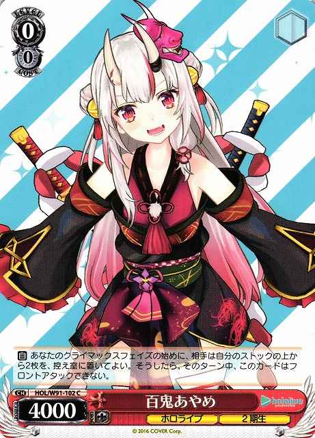 Weiss Schwarz HOL/W91-102 Ayame Nakiri C hololive production